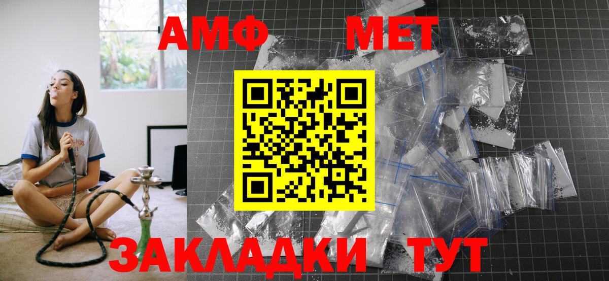 Амфетамин Розовый Камень-на-Оби