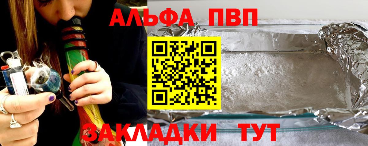 A PVP Crystall  Вход с VPN  Камень-на-Оби  Alfa_PVP Соль 
