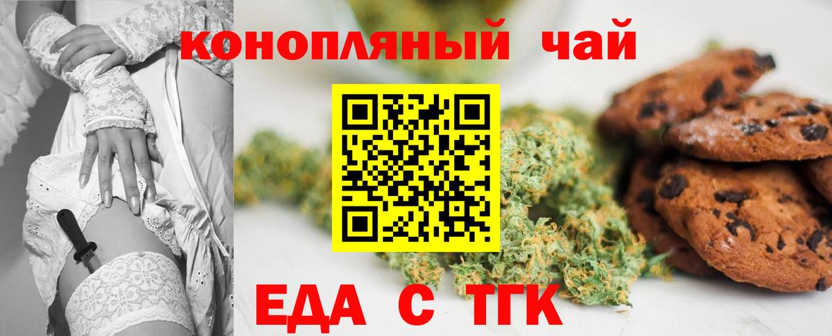 Canna-Cookies марихуана Камень-на-Оби