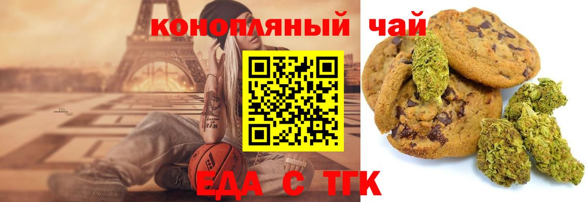 Cannafood марихуана  Вход с VPN  Камень-на-Оби 