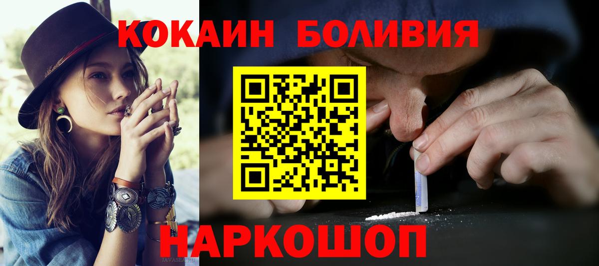 Cocaine Эквадор Камень-на-Оби
