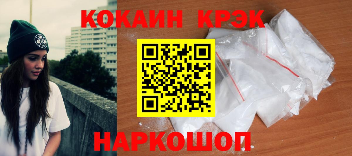 Cocaine  COCAIN Колумбийский  Камень-на-Оби  Вход с VPN  Cocaine Эквадор 