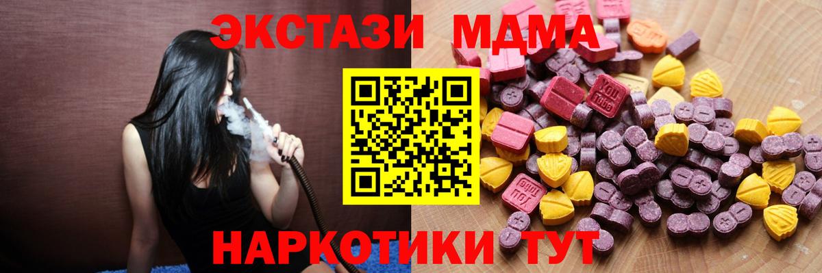 нарко площадка наркотические препараты  Вход с VPN  магазин  наркотиков  Экстази  Экстази 280 MDMA  Камень-на-Оби  Ecstasy MDMA 