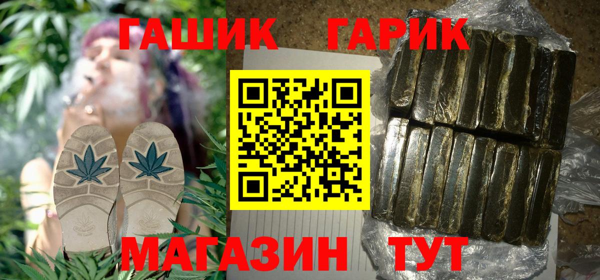 Камень-на-Оби  ГАШ  Вход с VPN  Гашиш AMNESIA HAZE 