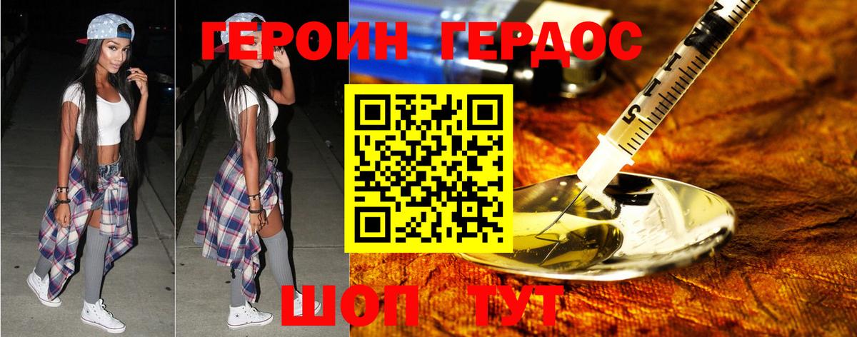 Героин герыч Камень-на-Оби