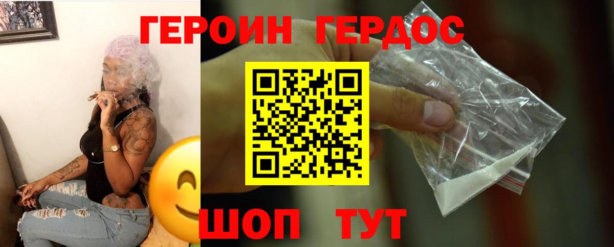 ГЕРОИН гречка  Героин  Камень-на-Оби  Вход с VPN 