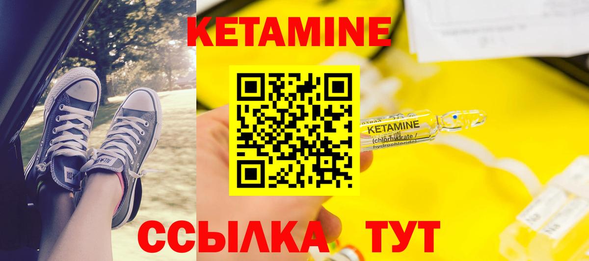 Кетамин VHQ Камень-на-Оби