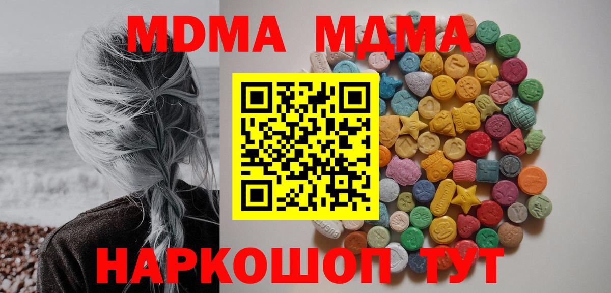 MDMA Molly  Вход с VPN  МДМА crystal  Камень-на-Оби 