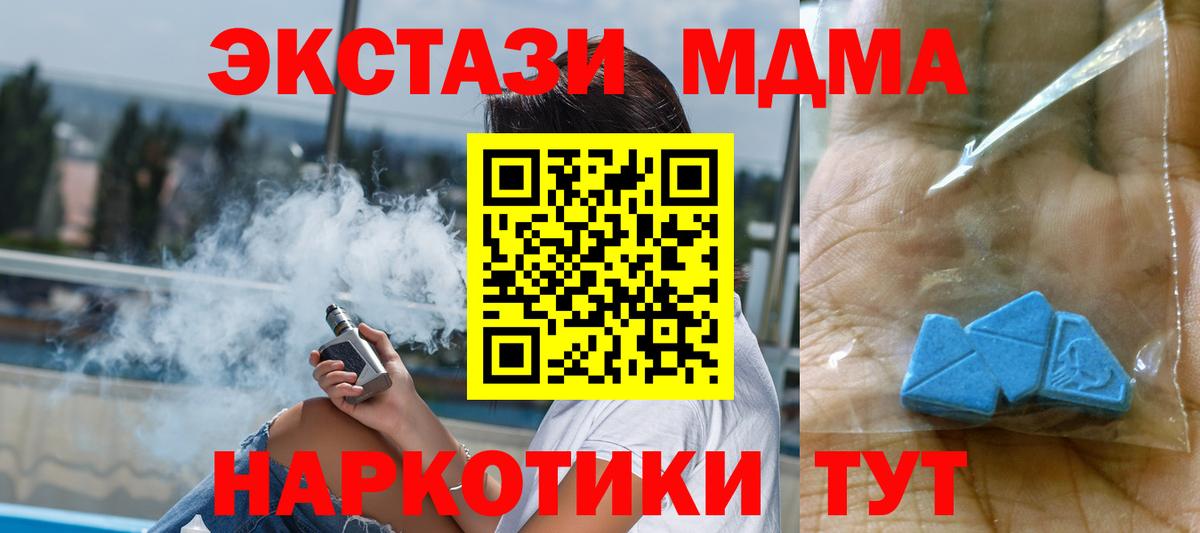 МДМА Molly Камень-на-Оби