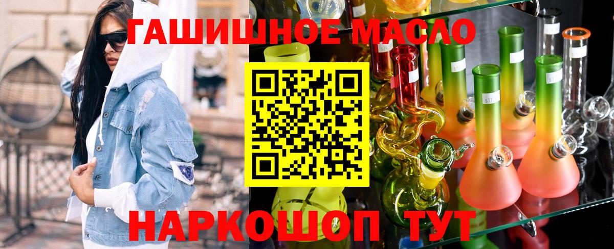 Дистиллят ТГК Wax  Вход с VPN  Камень-на-Оби  ТГК жижа 