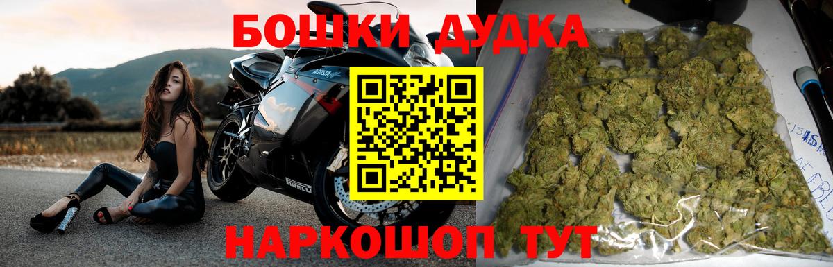 Канабис THC 21% Камень-на-Оби